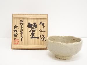 池松萩川造　茶碗（共箱）